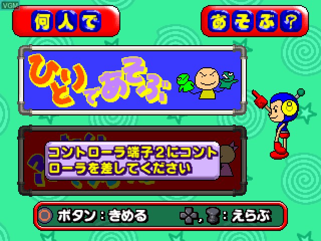 Menu screen of the game Simple 1500 Series Vol. 66 - The Kaiten - Mawasun Da!! on Sony Playstation
