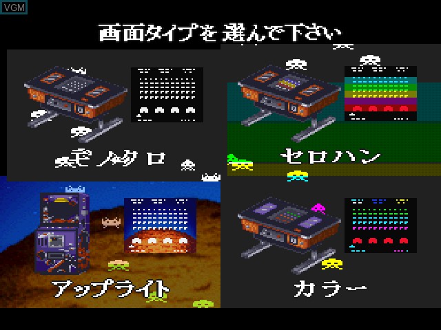 Menu screen of the game Simple 1500 Series Vol. 73 - The Invaders ~Space Invaders 1500~ on Sony Playstation