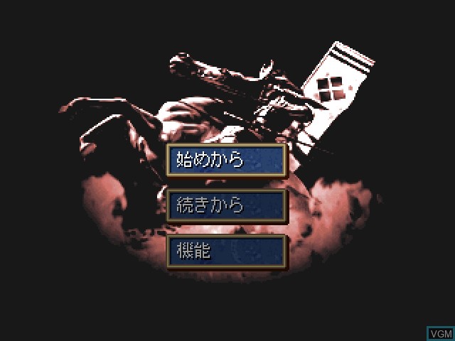 Menu screen of the game Simple 1500 Series Vol. 85 - The Sengoku Bushou ~Tenka Touitsu no Yabou~ on Sony Playstation