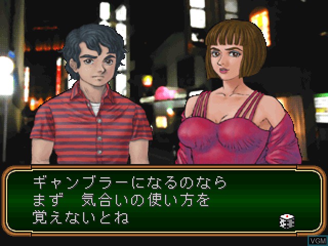 Menu screen of the game Simple 1500 Series Vol. 91 - The Gambler ~Honoo no Tobaku Densetsu~ on Sony Playstation