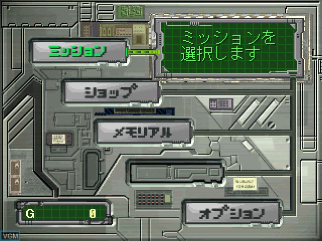 Menu screen of the game Simple 1500 Series Vol. 100 - The Uchuuhikoushi on Sony Playstation