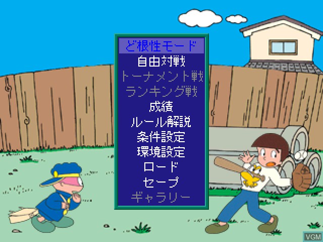 Menu screen of the game Simple Character 2000 Series Vol. 06 - Dokonjou Gaeru - The Mahjong on Sony Playstation
