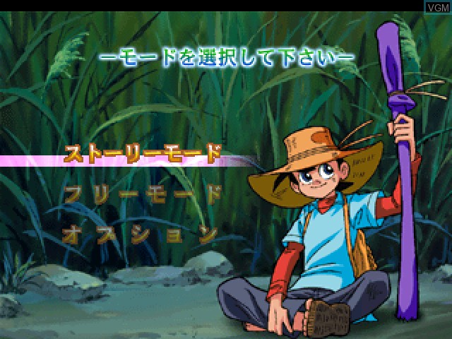 Menu screen of the game Simple Character 2000 Series Vol. 09 - Tsurikichi Sanpei - The Tsuri on Sony Playstation