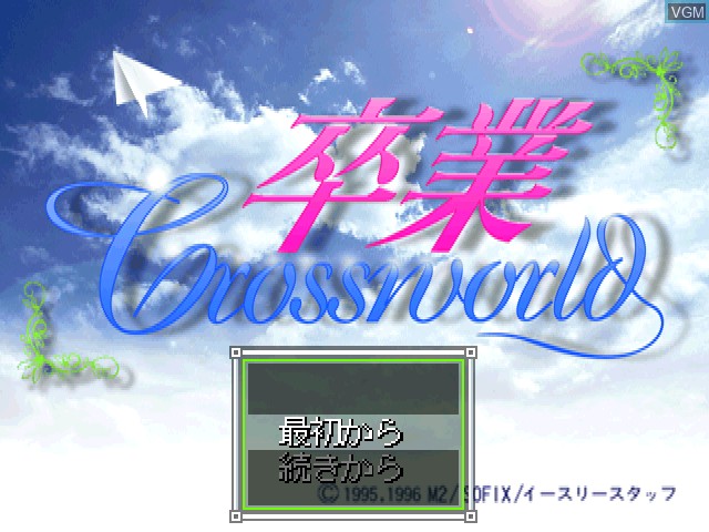 Menu screen of the game Sotsugyou Crossworld on Sony Playstation