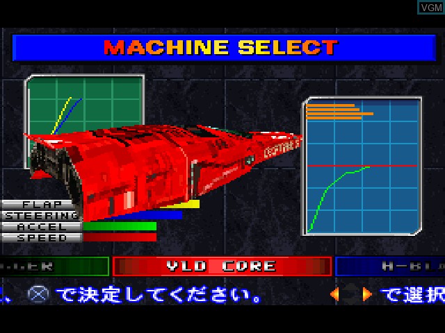 Menu screen of the game Speed King on Sony Playstation