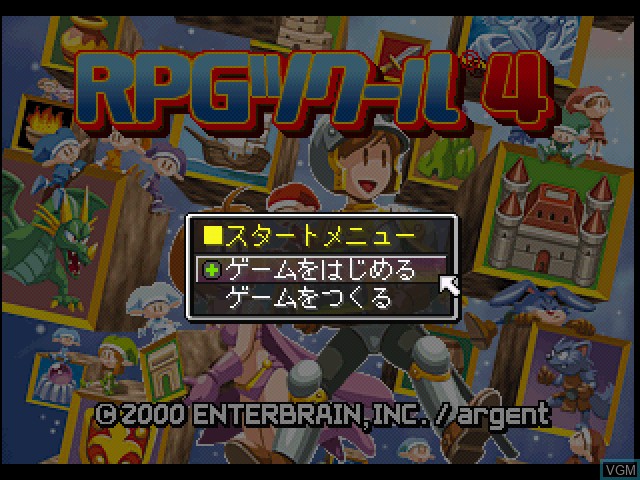 Menu screen of the game RPG Tsukuru 4 on Sony Playstation