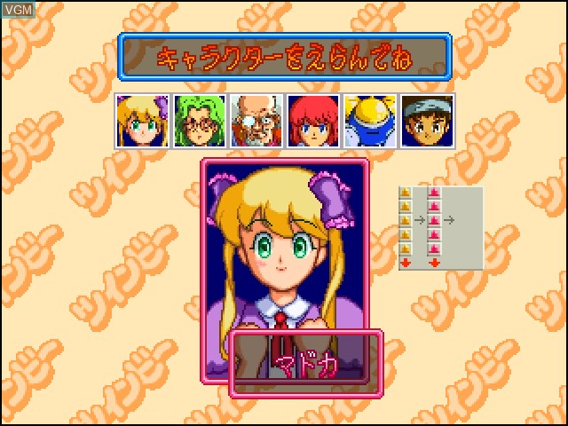 Menu screen of the game TwinBee Taisen Puzzle Dama on Sony Playstation