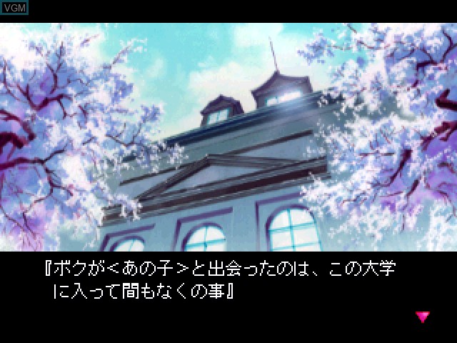 Menu screen of the game Yarudora Series Vol. 2 - Kisetsu o Dakishimete on Sony Playstation