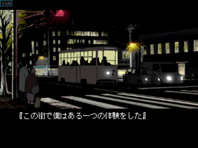 Menu screen of the game Yarudora Series Vol. 4 - Yukiwari no Hana on Sony Playstation