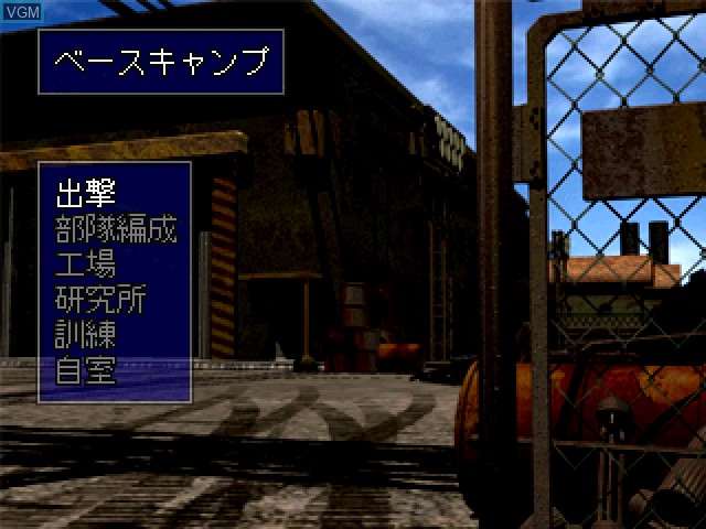 Menu screen of the game Zoids - Teikoku vs Kyouwakoku - Mecha Seita no Idenshi on Sony Playstation