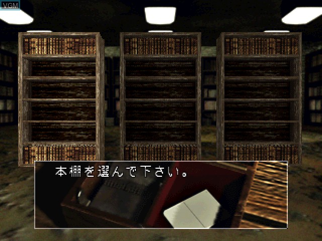 Menu screen of the game Akagawa Jirou - Yasoukyoku 2 on Sony Playstation