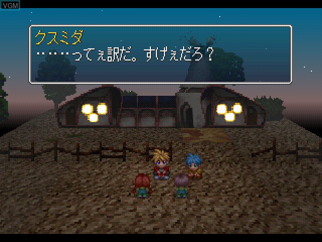 Menu screen of the game Alnam no Tsubasa - Shoujin no Sora no Kanata e on Sony Playstation