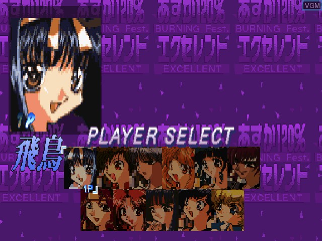 Menu screen of the game Asuka 120% Excellent BURNING Fest. EXCELLENT on Sony Playstation