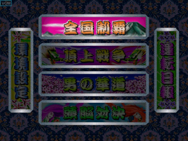 Menu screen of the game Bakusou Dekotora Densetsu - Otoko Ippiki Yume Kaidou on Sony Playstation