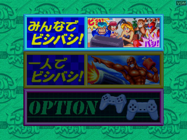 Menu screen of the game Bishi Bashi Special on Sony Playstation
