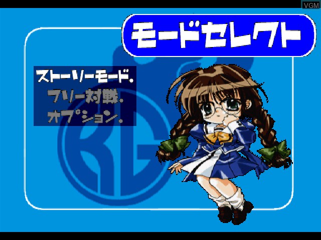 Menu screen of the game Shiritsu Houou Gakuen - 2-toshi Junai Kumi on Sony Playstation