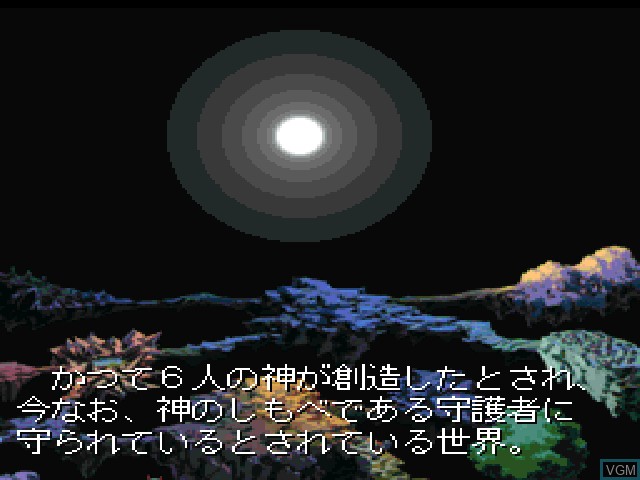 Menu screen of the game Blue Breaker - Egao no Yakusoku on Sony Playstation