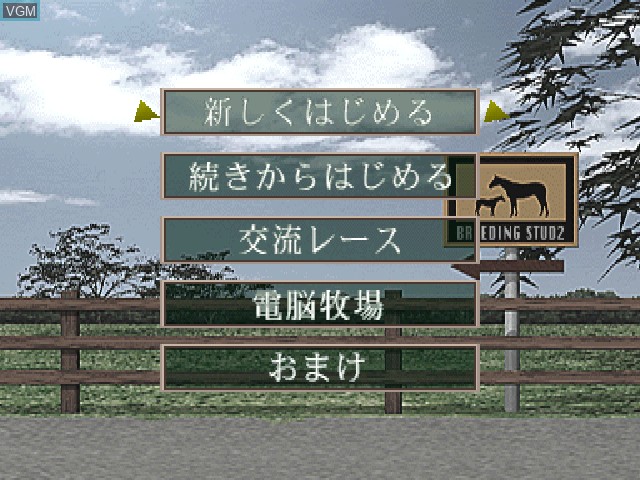 Menu screen of the game Breeding Stud 2 on Sony Playstation