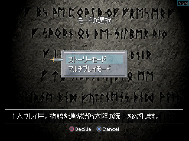 Menu screen of the game Brigandine - Grand Edition on Sony Playstation