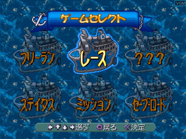 Menu screen of the game Choro Q Marine - Q-Boat on Sony Playstation