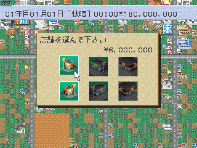 Menu screen of the game Conveni, The - Ano Machi wo Dokusen Seyo on Sony Playstation