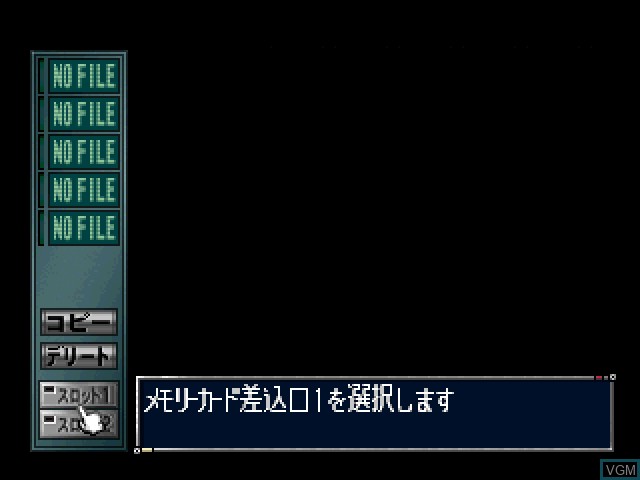 Menu screen of the game Cross Tantei Monogatari 1 - Zenpen on Sony Playstation