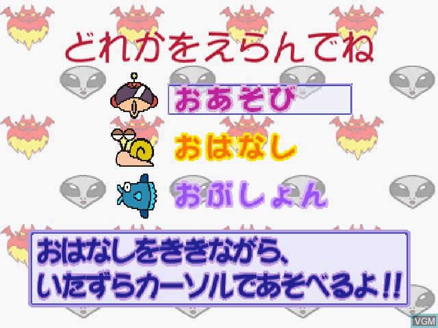 Menu screen of the game Digital Ehon Vol. 4 - Imadoki no Hanasaka Jiisan on Sony Playstation