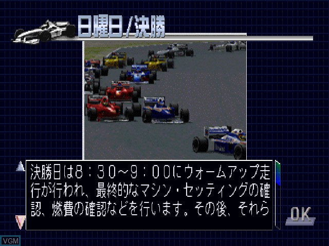 Menu screen of the game Doumu no Yabou 2 - The Race of Champions on Sony Playstation