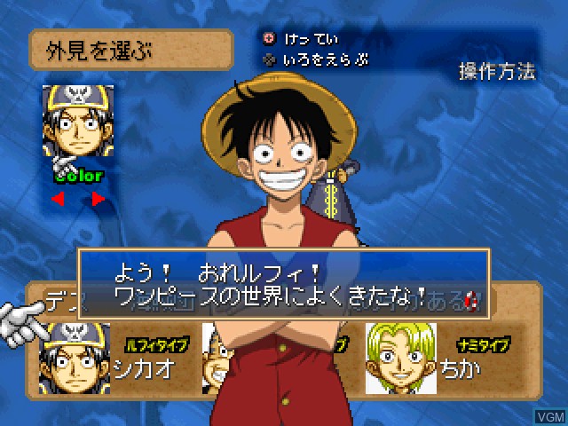 Menu screen of the game One Piece - Tobidase Kaizokudan! on Sony Playstation