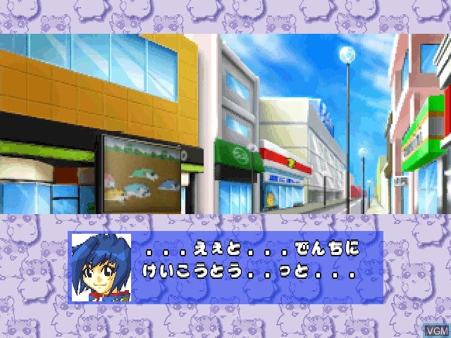 Menu screen of the game Hamster Monogatari on Sony Playstation