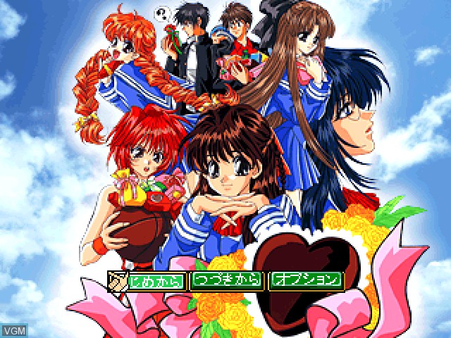Menu screen of the game Hatsukoi Valentine on Sony Playstation