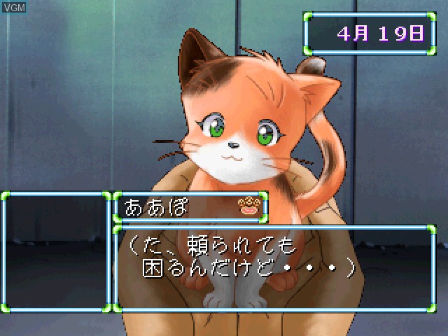 Menu screen of the game Hiza no Ue no Partner - Kitty on Your Lap on Sony Playstation