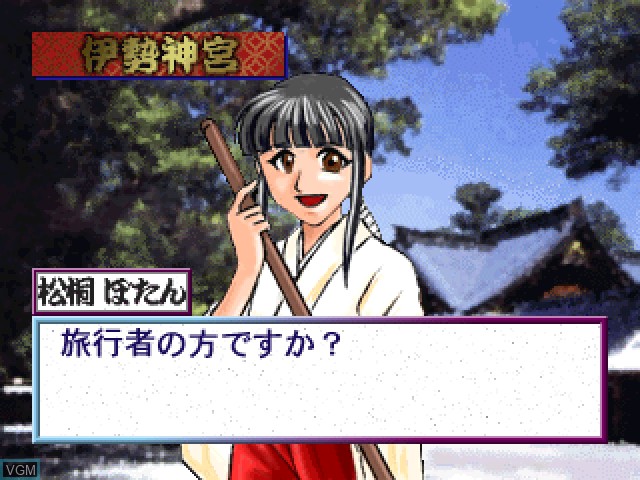Menu screen of the game Honkaku Hanafuda on Sony Playstation