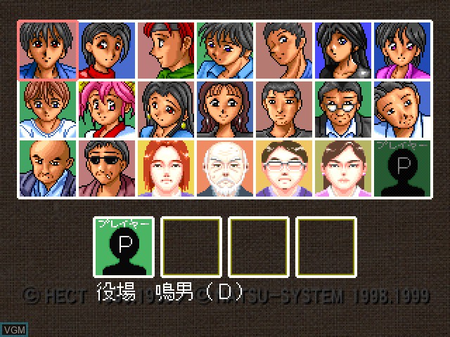 Menu screen of the game Honkakuha Yonin Uchi - Mahjong Club on Sony Playstation