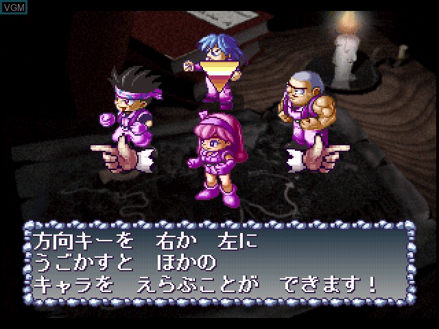 Menu screen of the game Kaibutsu Monster Para*Dice on Sony Playstation