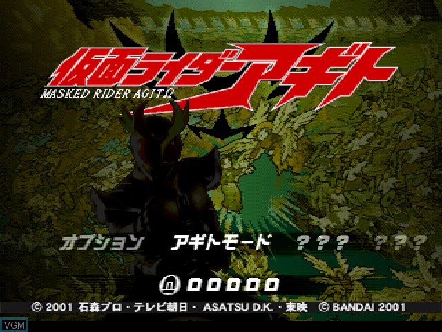 Menu screen of the game Kamen Rider Agito on Sony Playstation