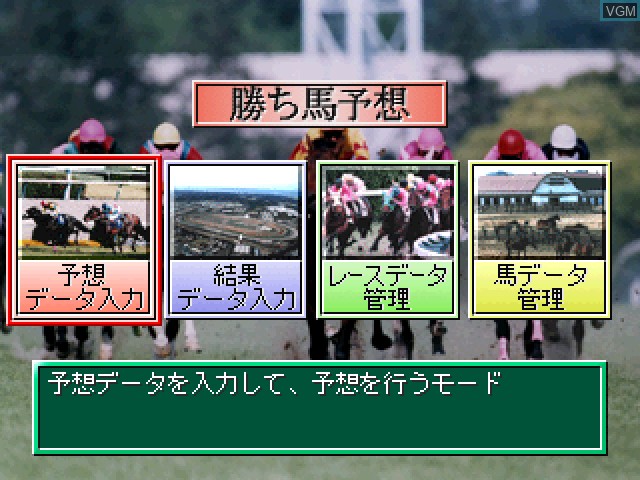 Menu screen of the game Keiba Saisho no Housoku '97 Vol. 1 - Nerae! Banbaken! on Sony Playstation