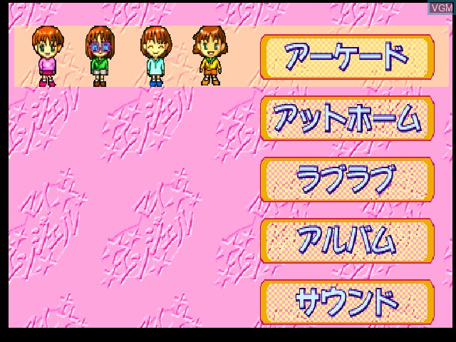 Menu screen of the game Kosodate Quiz - My Angel on Sony Playstation