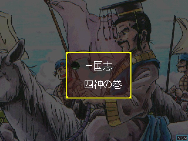 Menu screen of the game Koten Tsumego Shuu - Shijin no Maki on Sony Playstation