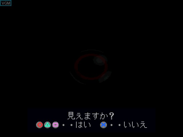 Menu screen of the game Koukai Sarena Katta Shuki - The Note on Sony Playstation