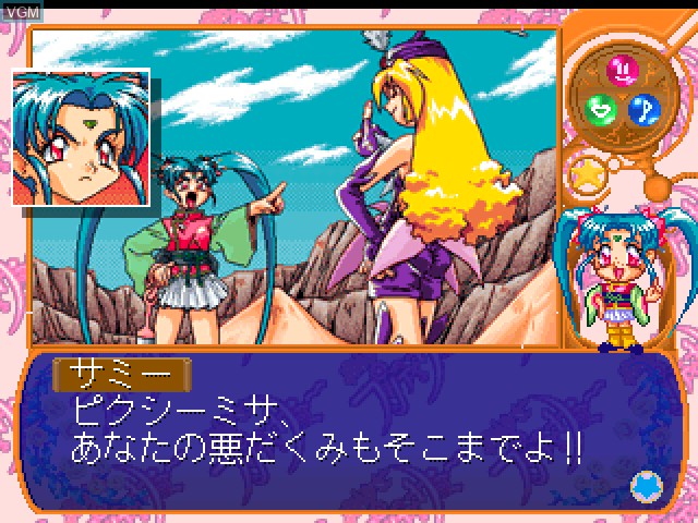 Menu screen of the game Mahou Shoujo Pretty Sammy Part 1 - In The Earth on Sony Playstation