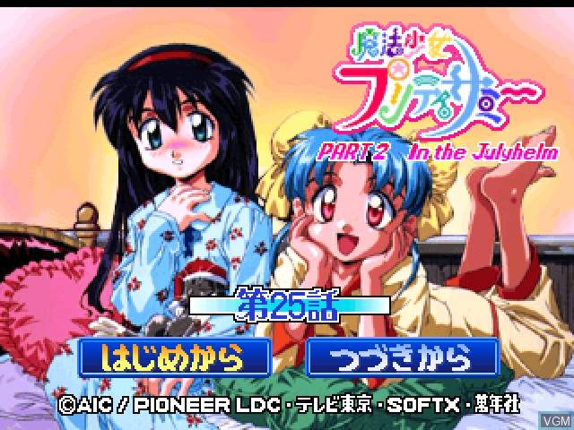 Menu screen of the game Mahou Shoujo Pretty Sammy Part 2 - In the Julyhelm on Sony Playstation