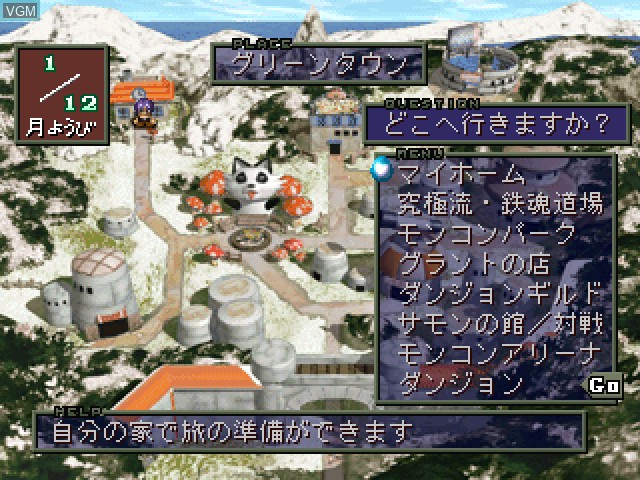 Menu screen of the game Monster Complete World on Sony Playstation