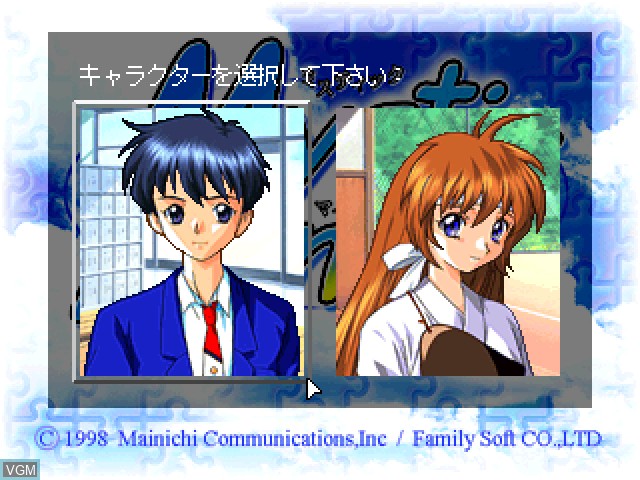 Menu screen of the game Mystic Mind - Yureru Omoi on Sony Playstation