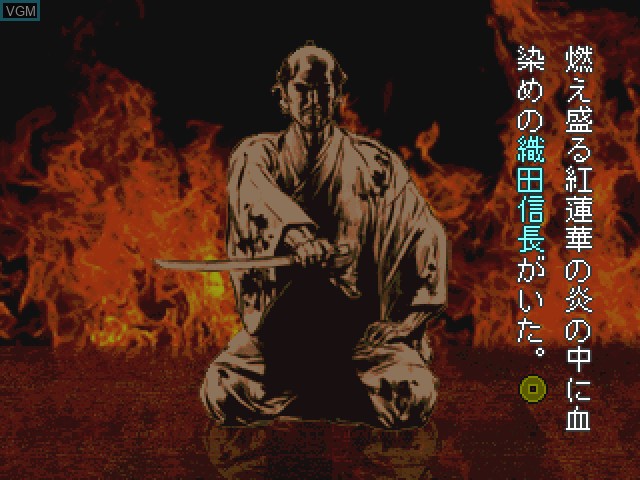 Menu screen of the game Nobunaga Hiroku - Ge-Ten no Yume on Sony Playstation