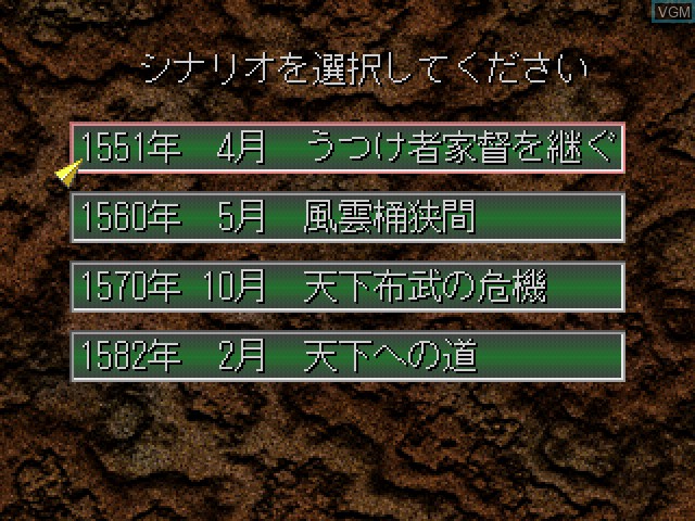 Menu screen of the game Nobunaga no Yabou - Shouseiroku on Sony Playstation