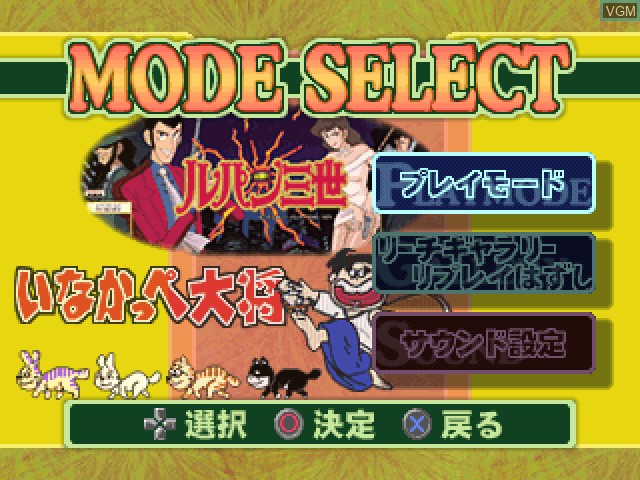 Menu screen of the game Pachinko & Pachi-Slot - Parlor! Pro EX - CR Inakappe Taishou A & Pachi-Slot Lupin Sansei on Sony Playstation