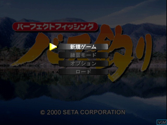 Menu screen of the game Perfect Fishing - Bass Fishing on Sony Playstation