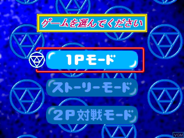 Menu screen of the game Psychic Force - Puzzle Taisen on Sony Playstation
