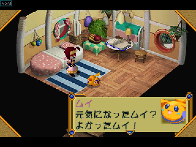 Menu screen of the game Purumui Purumui on Sony Playstation